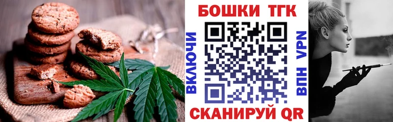 Печенье с ТГК марихуана  МЕГА ТОР  Полярный 