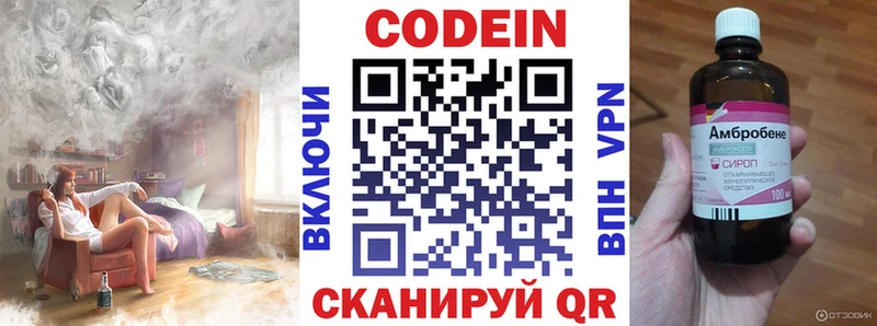 Кодеиновый сироп Lean напиток Lean (лин)  Полярный 