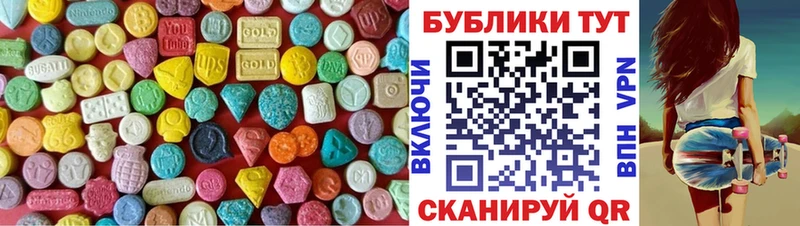 Экстази VHQ  блэк спрут ТОР  Полярный 