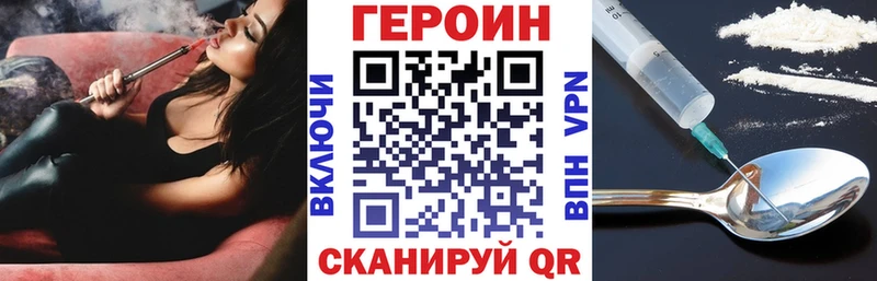 ГЕРОИН афганец Полярный