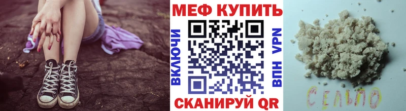 Меф кристаллы Полярный
