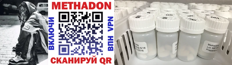 МЕТАДОН VHQ  где купить   omg онион  Полярный 